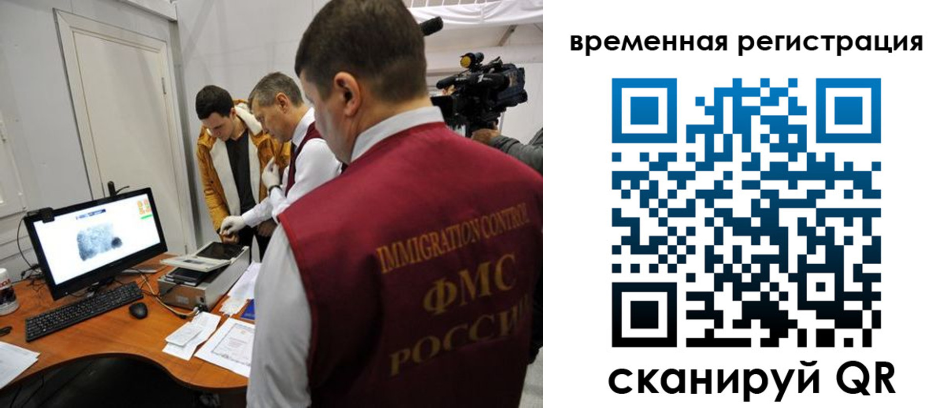 прописка штамп в Новосибирской области