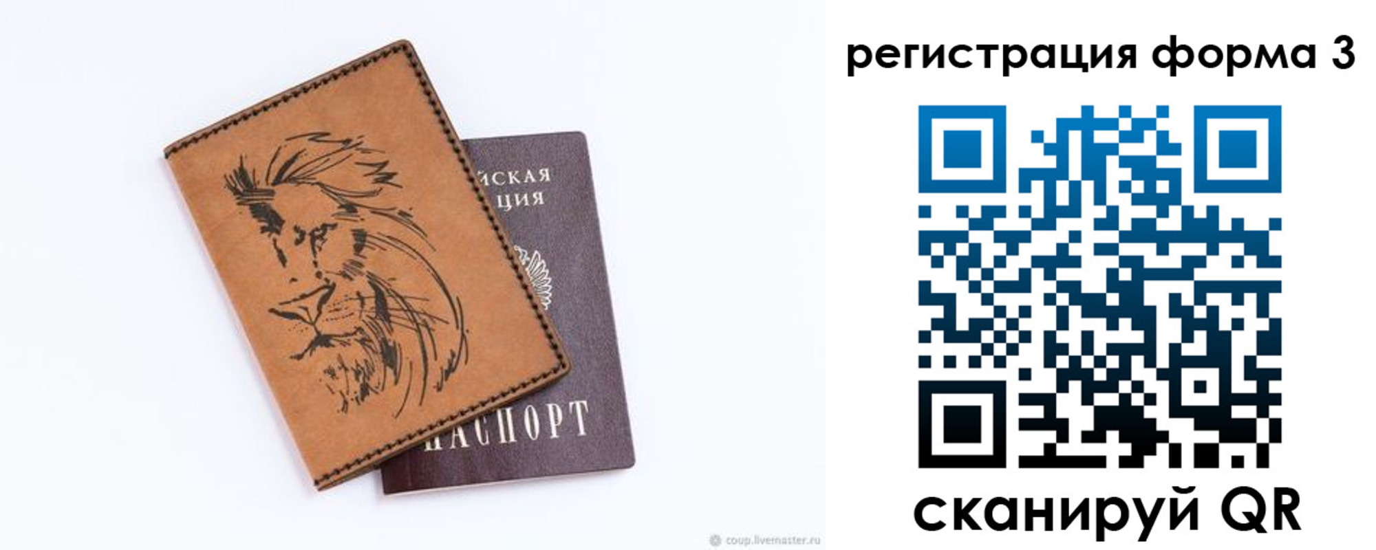 временная регистрация в квартире в Новосибирской области