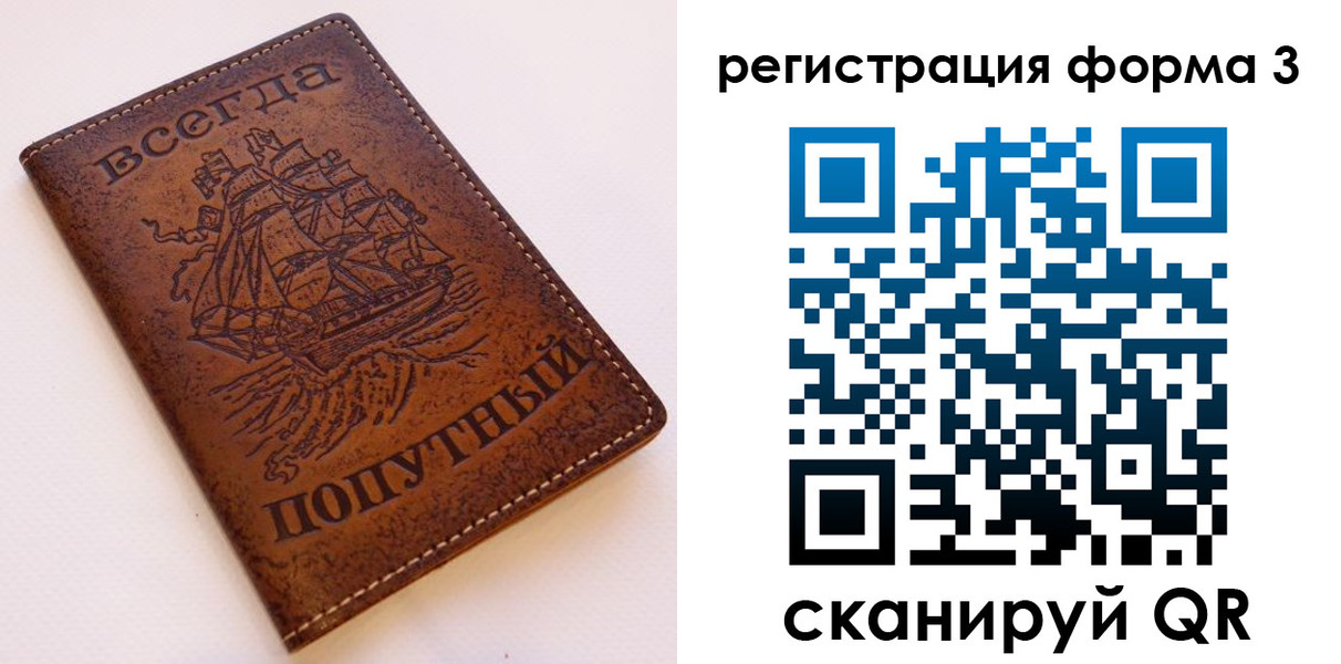 прописка законно в Новосибирской области