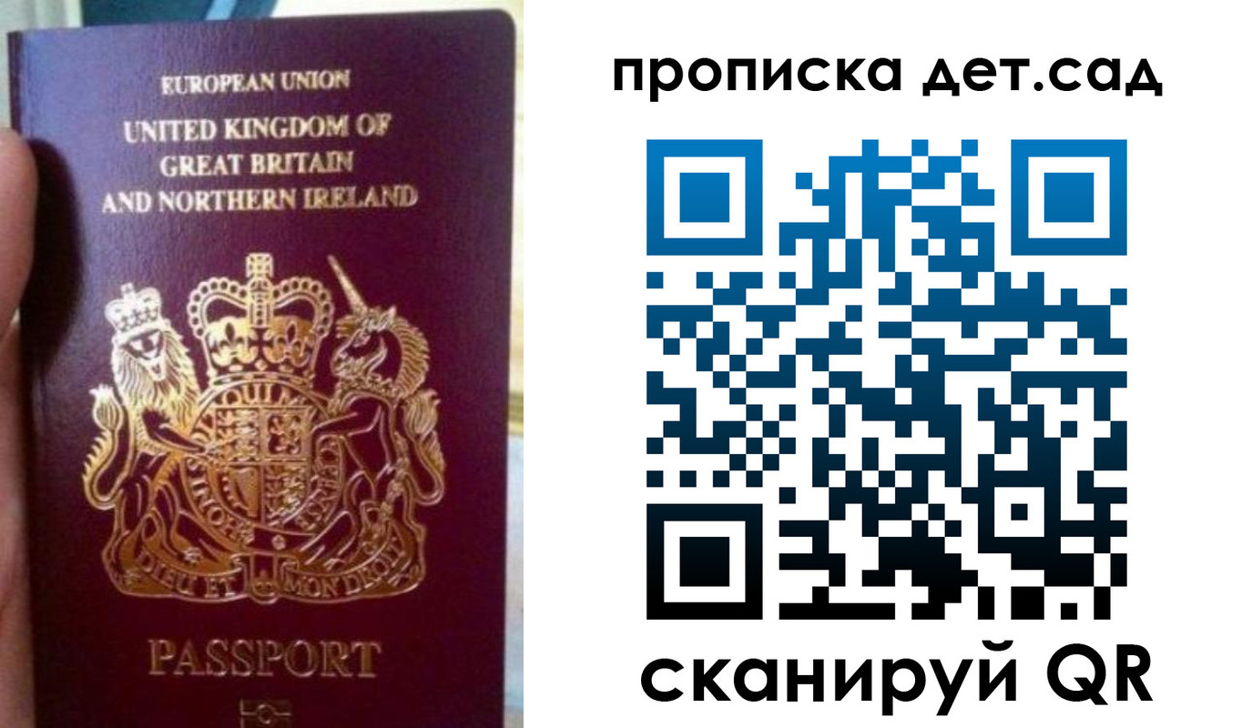 временная регистрация в Новосибирской области