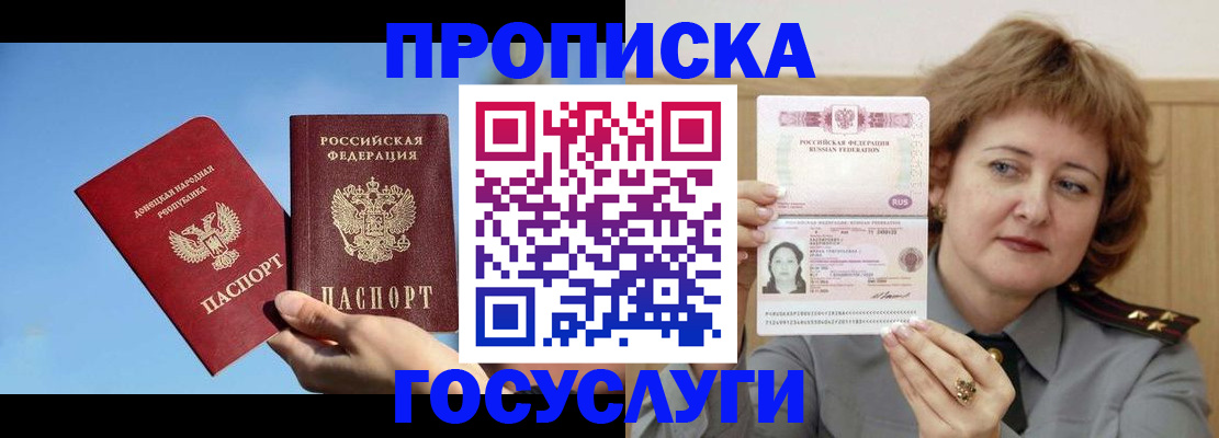 временная регистрация адрес в Новосибирской области