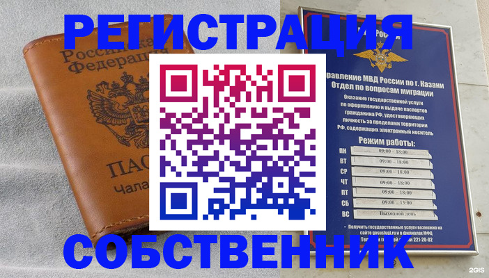 прописка 2025 в Новосибирской области